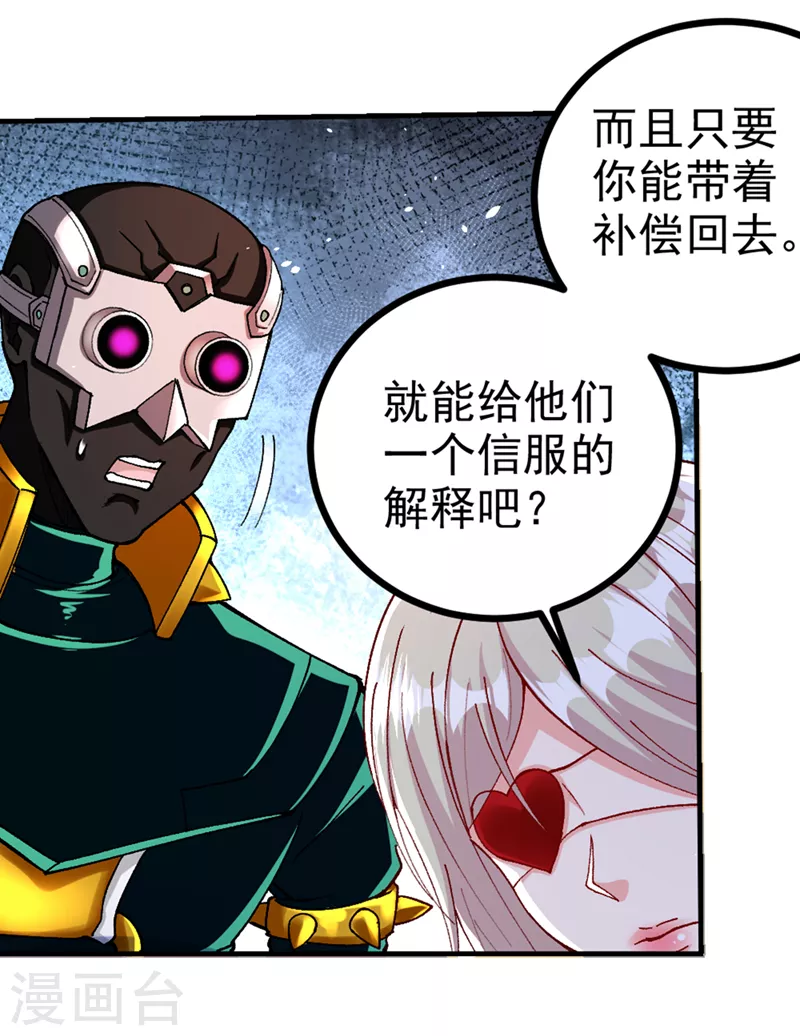 第103话 难道&hellip;被洗脑了？！-第104话