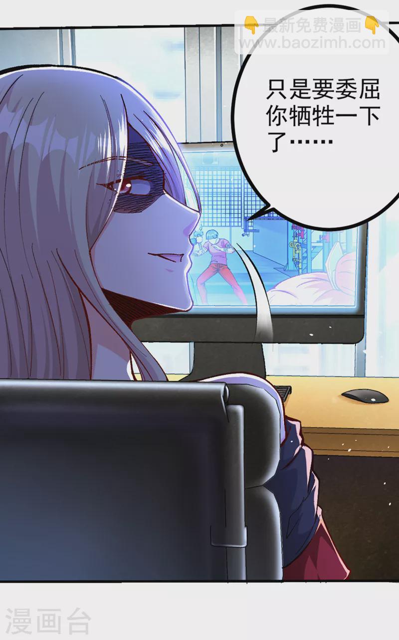 第103话 难道&hellip;被洗脑了？！-第104话