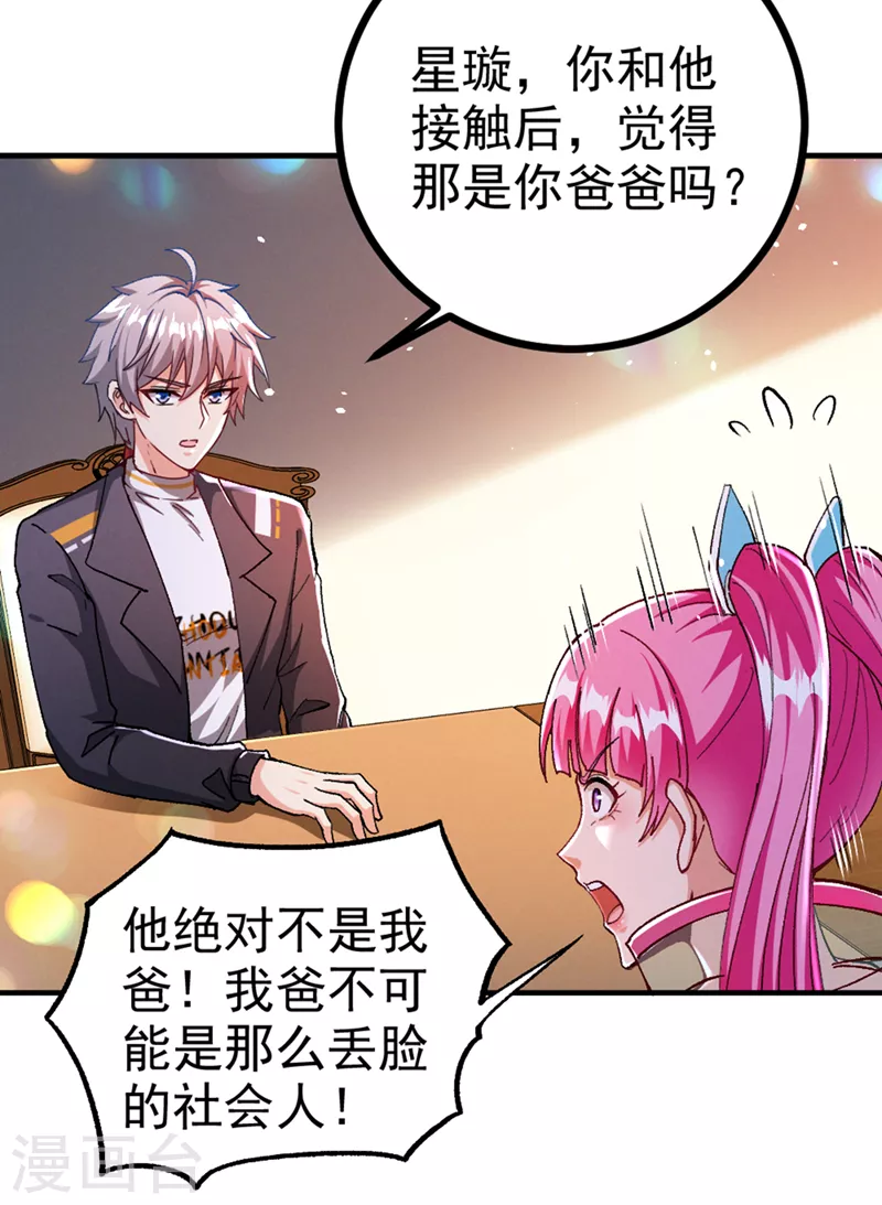 第103话 难道&hellip;被洗脑了？！-第104话