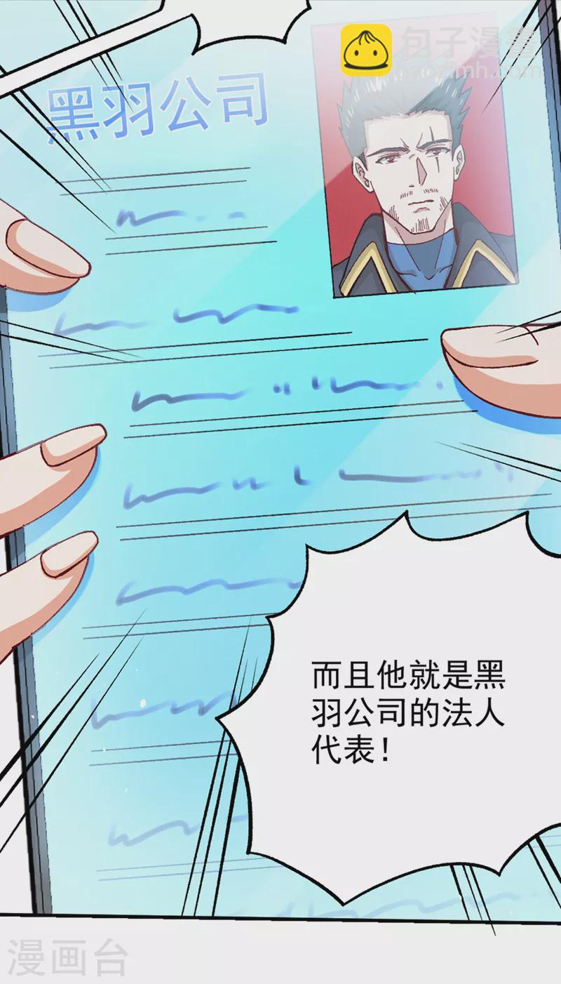 第103话 难道&hellip;被洗脑了？！-第104话