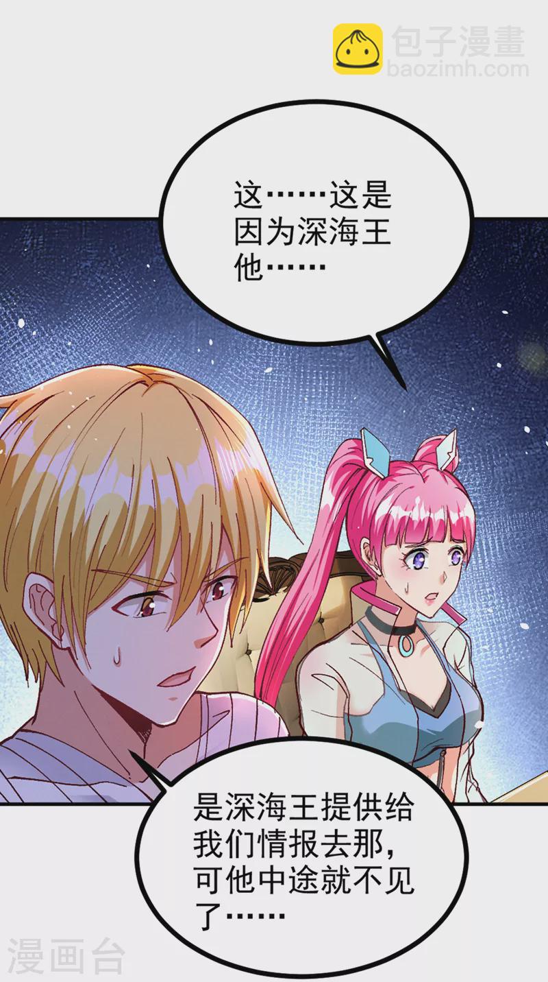 第103话 难道&hellip;被洗脑了？！-第104话