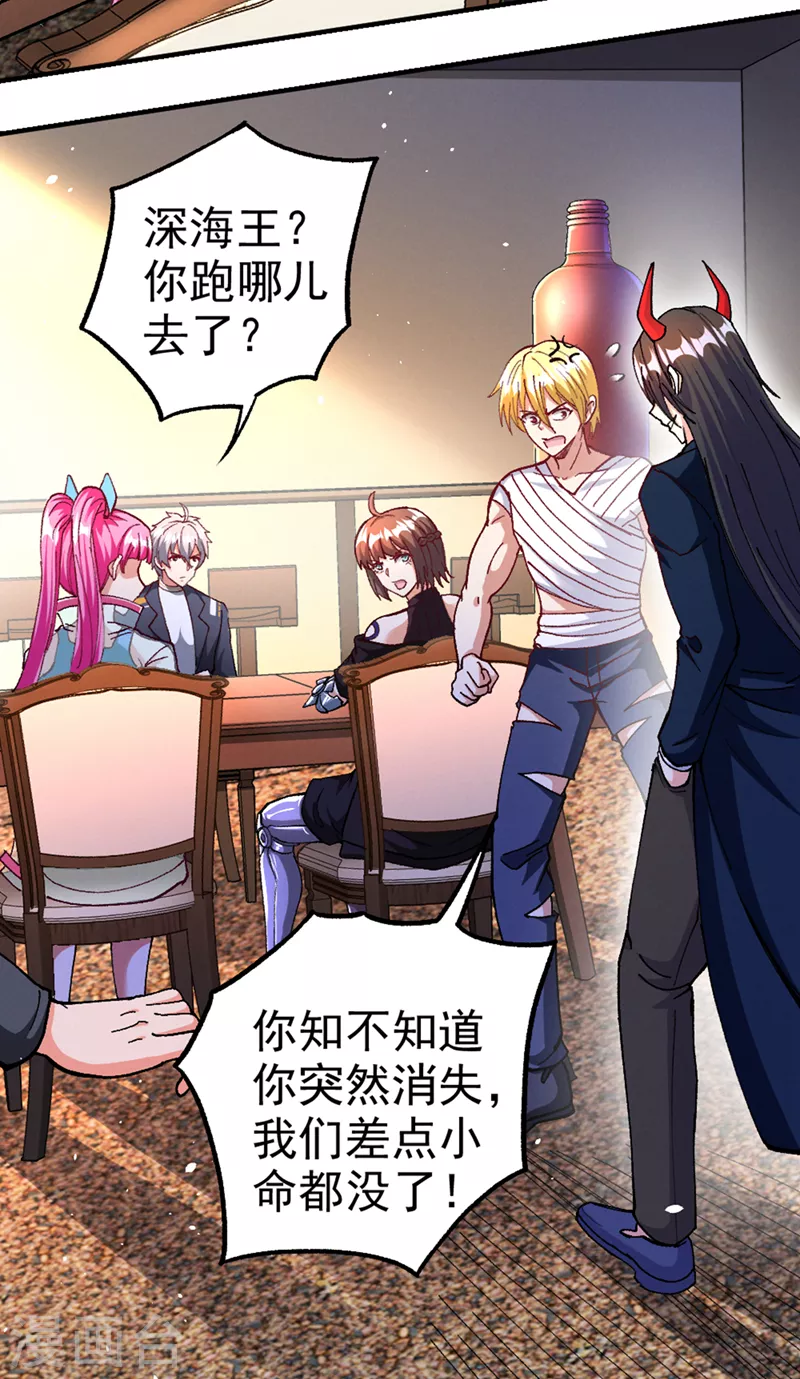 第103话 难道&hellip;被洗脑了？！-第104话