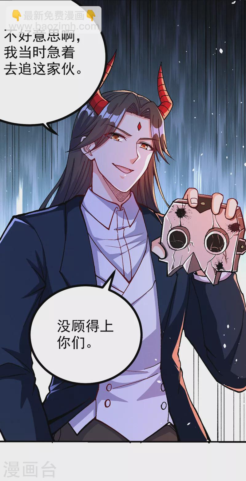 第103话 难道&hellip;被洗脑了？！-第104话