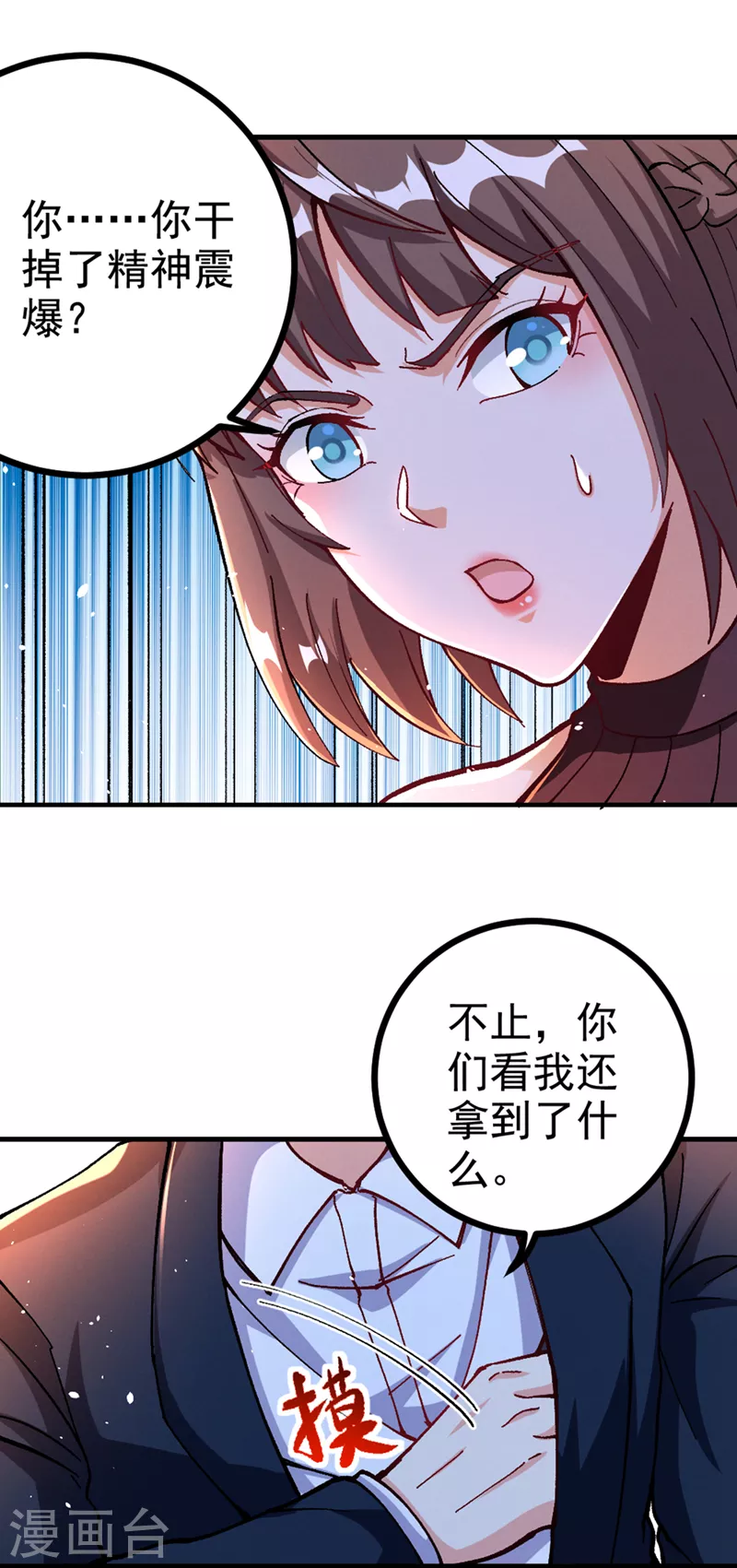 第103话 难道&hellip;被洗脑了？！-第104话