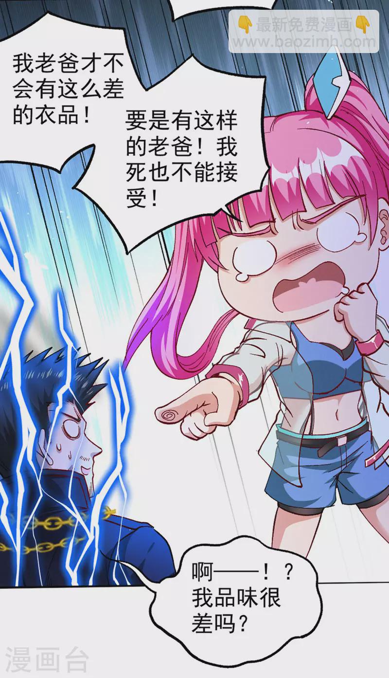 第103话 难道&hellip;被洗脑了？！-第104话