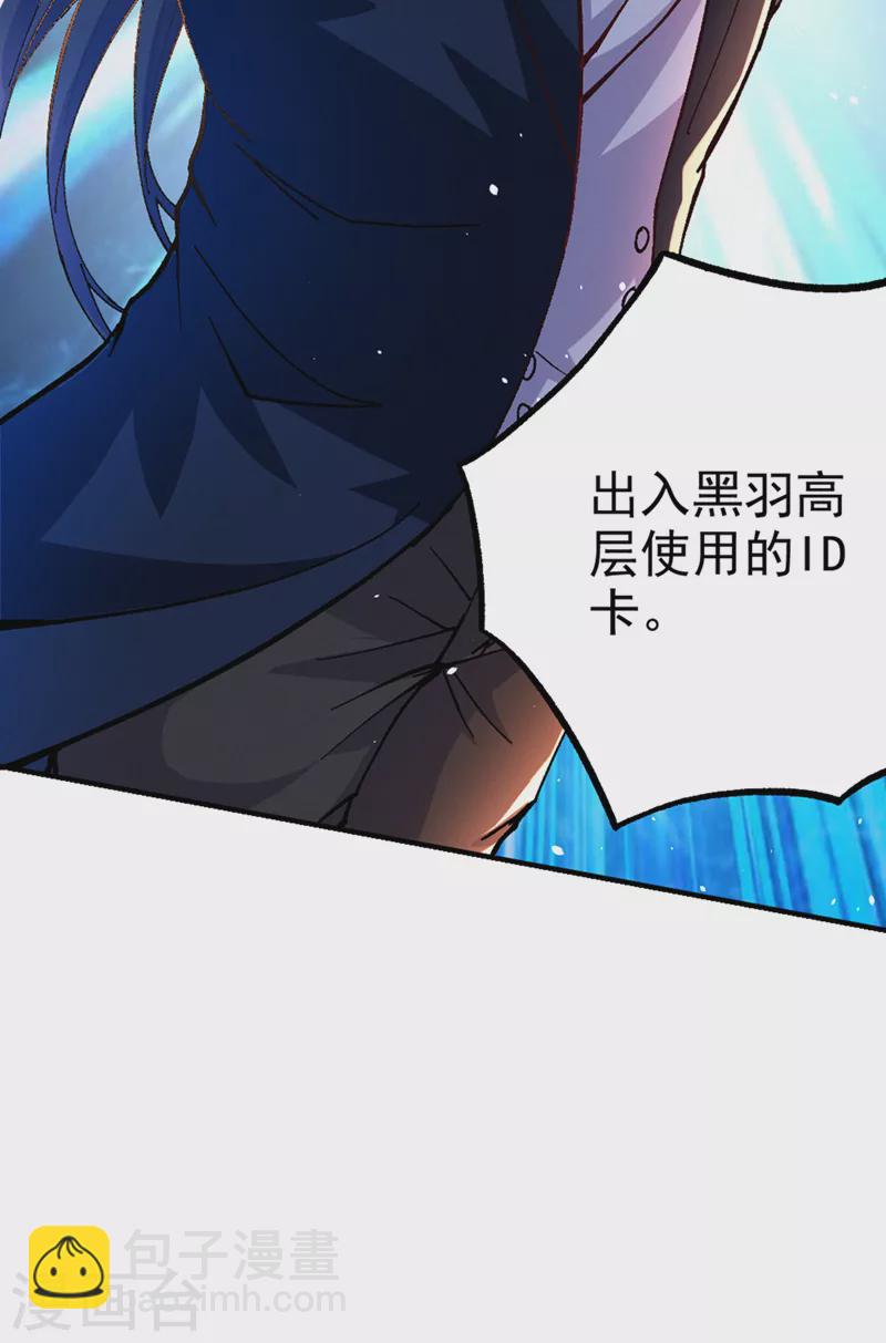 第103话 难道&hellip;被洗脑了？！-第104话