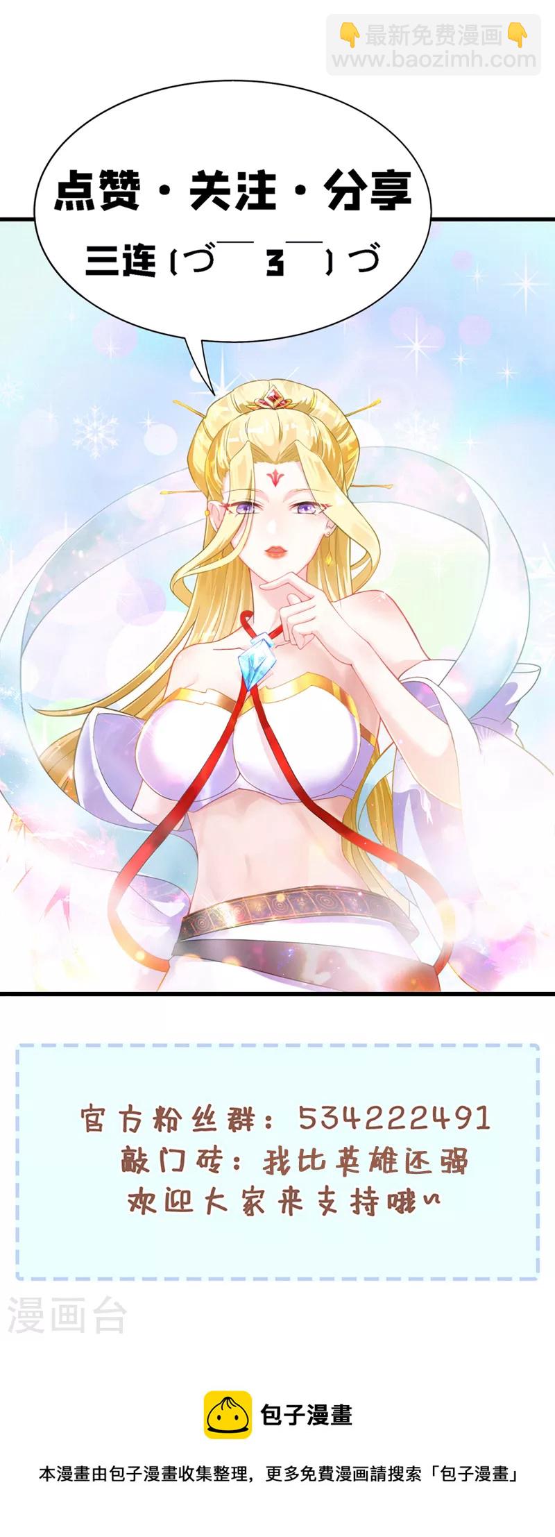 第103话 难道&hellip;被洗脑了？！-第104话