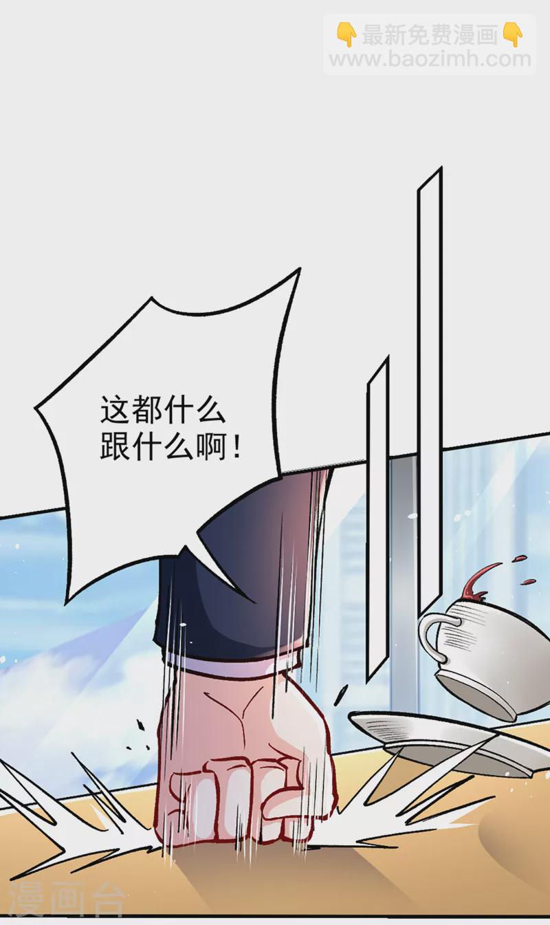 第103话 难道&hellip;被洗脑了？！-第104话