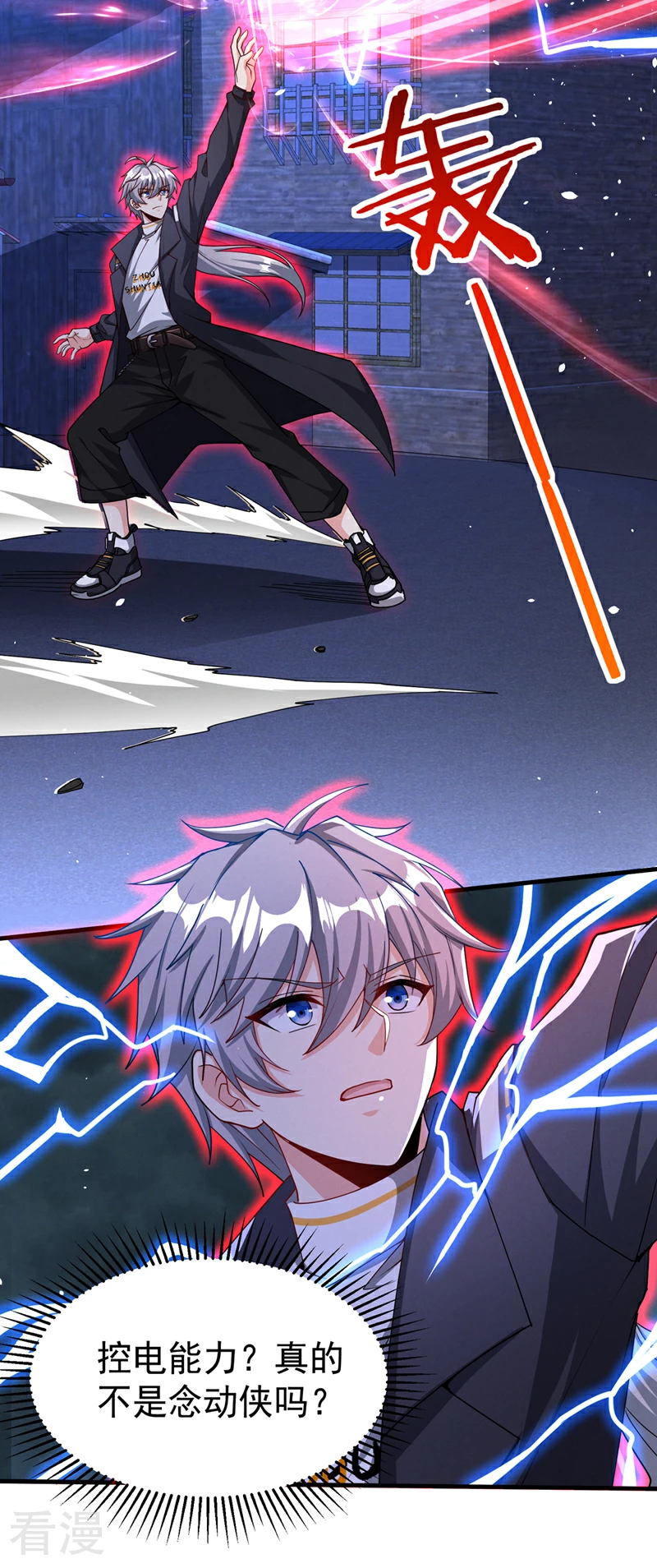 最终话 你是想决斗？！-第106话