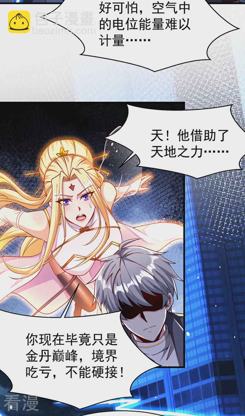 最终话 你是想决斗？！-第106话