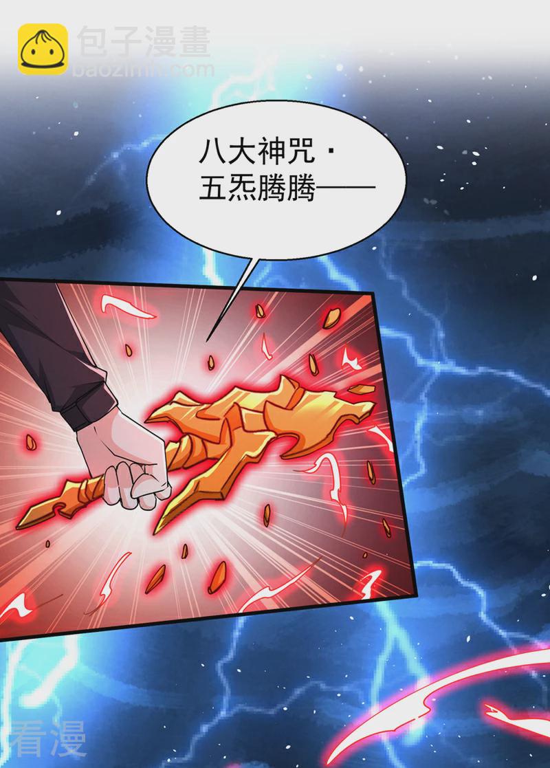 最终话 你是想决斗？！-第106话