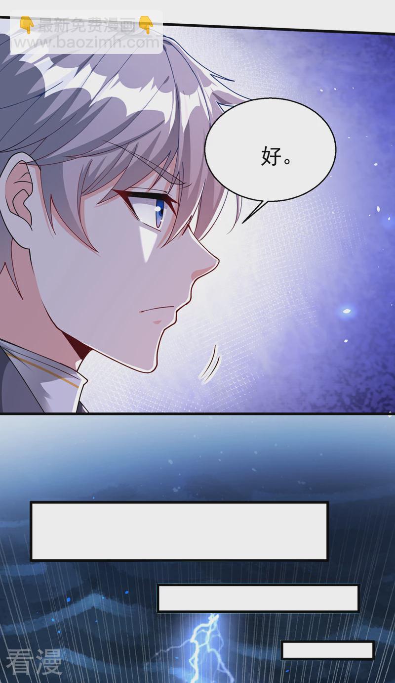 最终话 你是想决斗？！-第106话