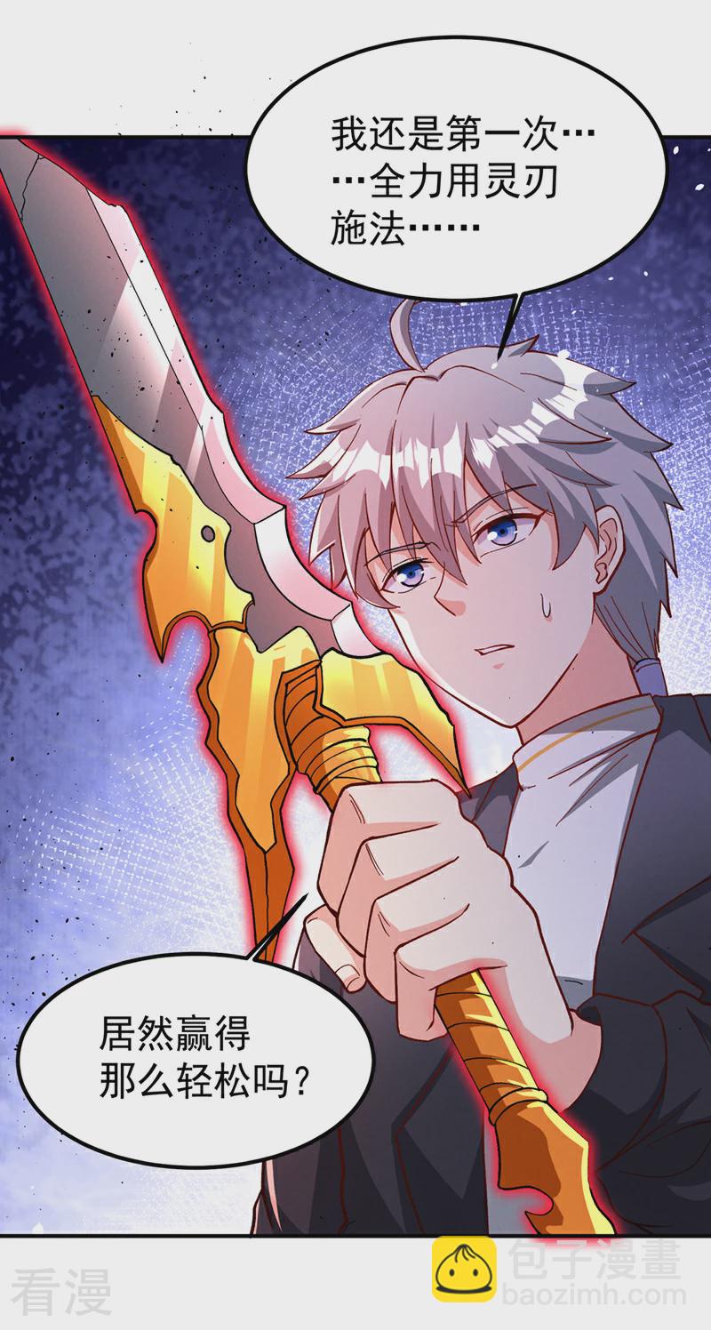 最终话 你是想决斗？！-第106话