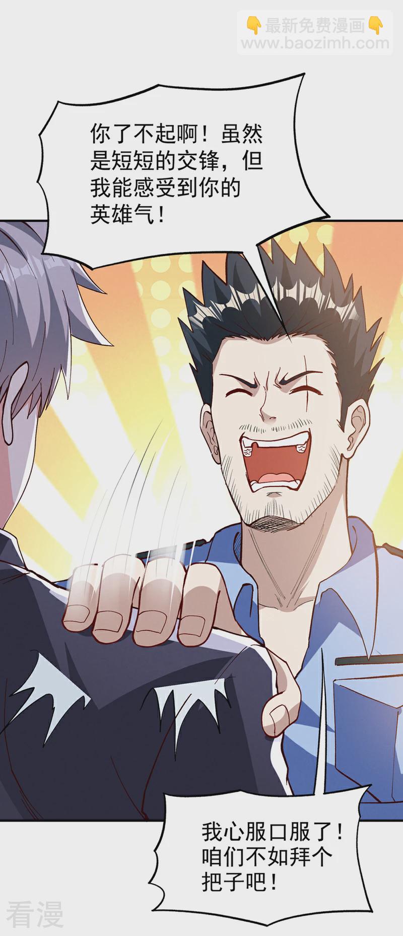 最终话 你是想决斗？！-第106话