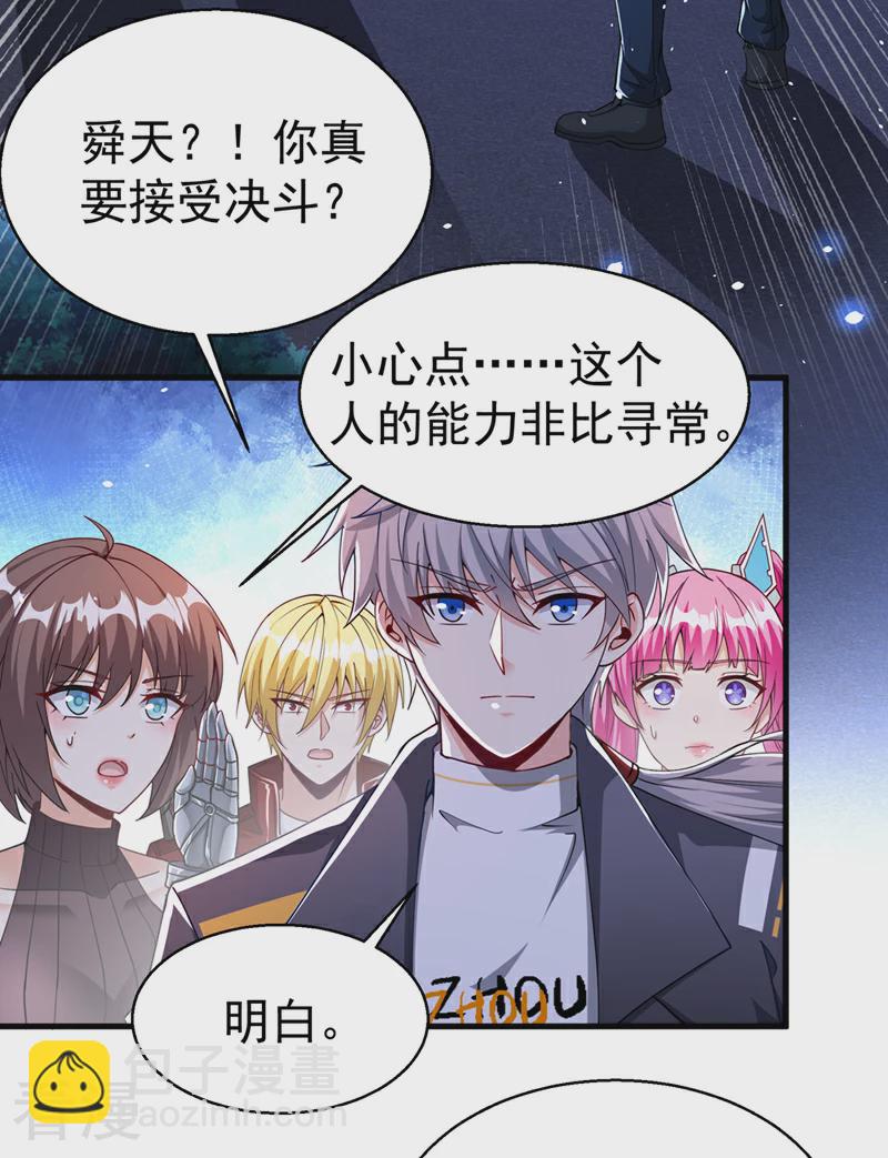 最终话 你是想决斗？！-第106话