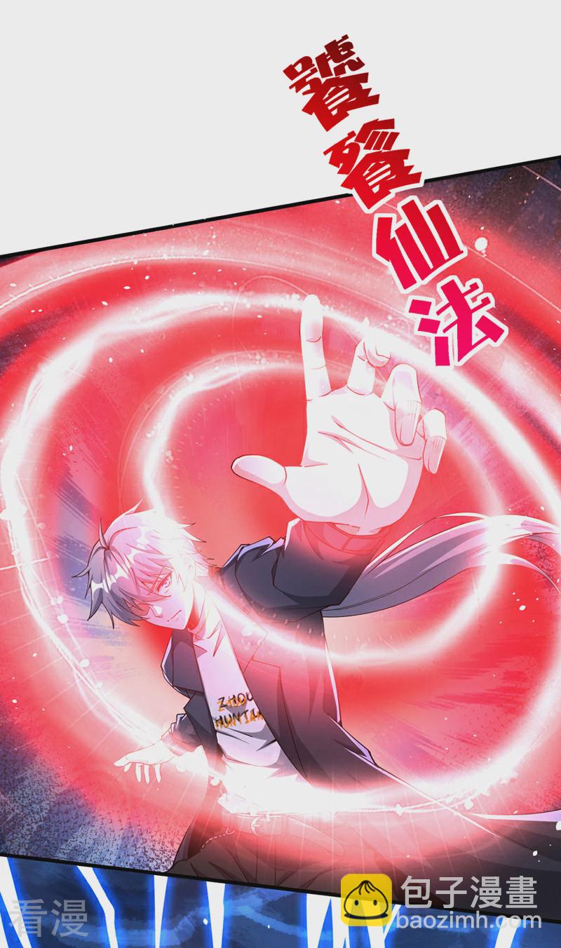 最终话 你是想决斗？！-第106话