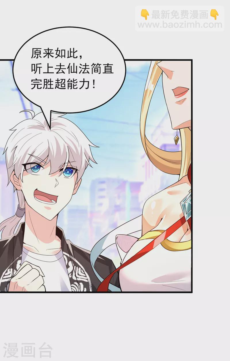 第11话 做&hellip;更重要的事？！-第12话