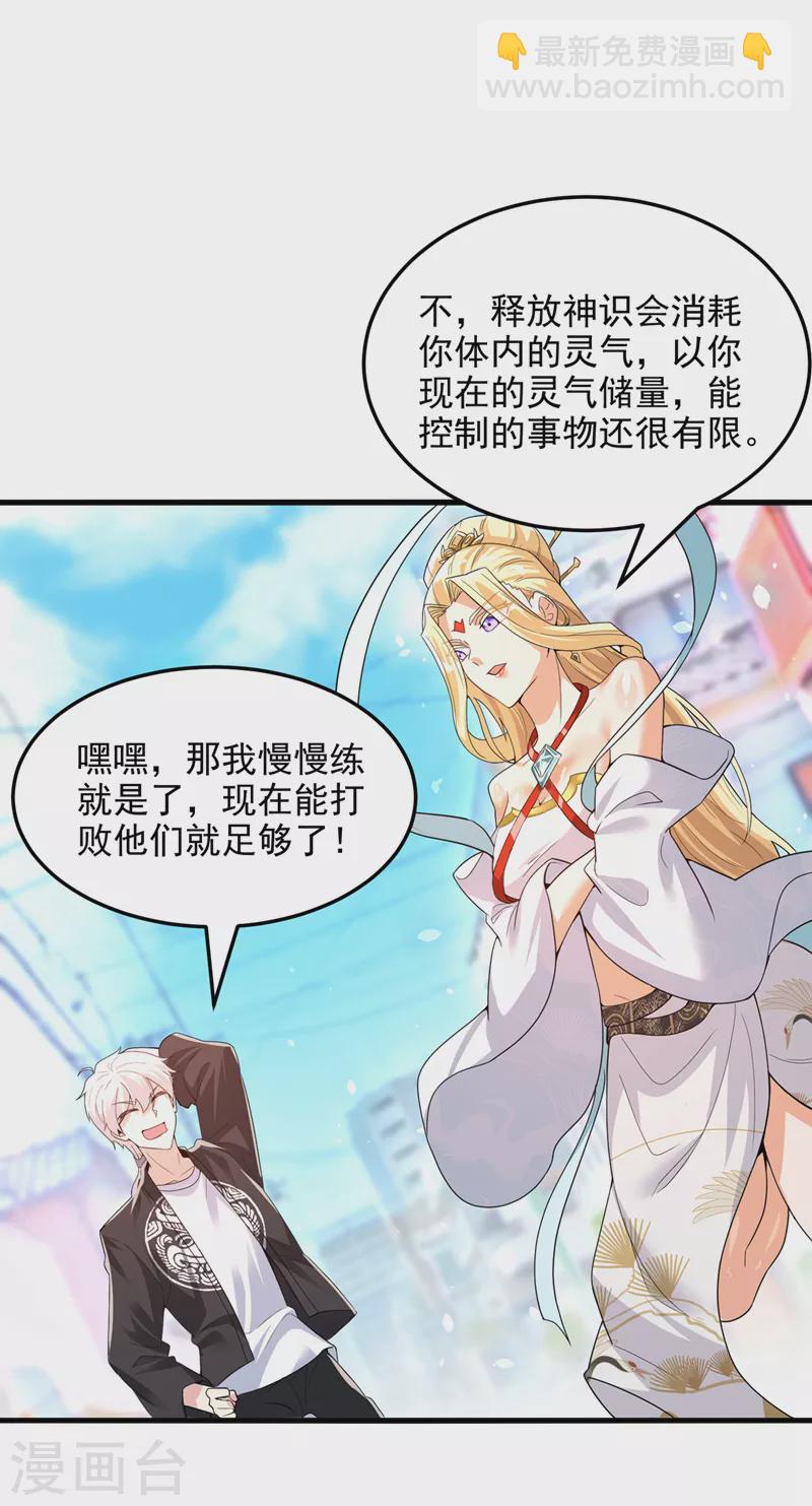 第11话 做&hellip;更重要的事？！-第12话