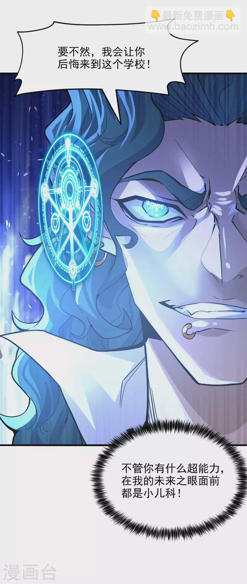 第11话 做&hellip;更重要的事？！-第12话