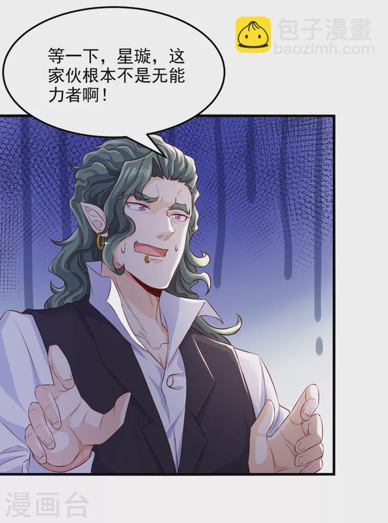 第11话 做&hellip;更重要的事？！-第12话