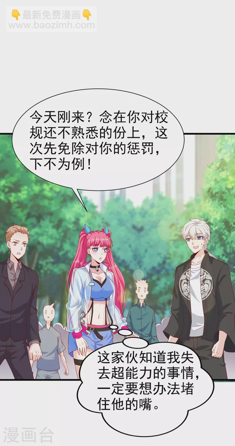 第11话 做&hellip;更重要的事？！-第12话