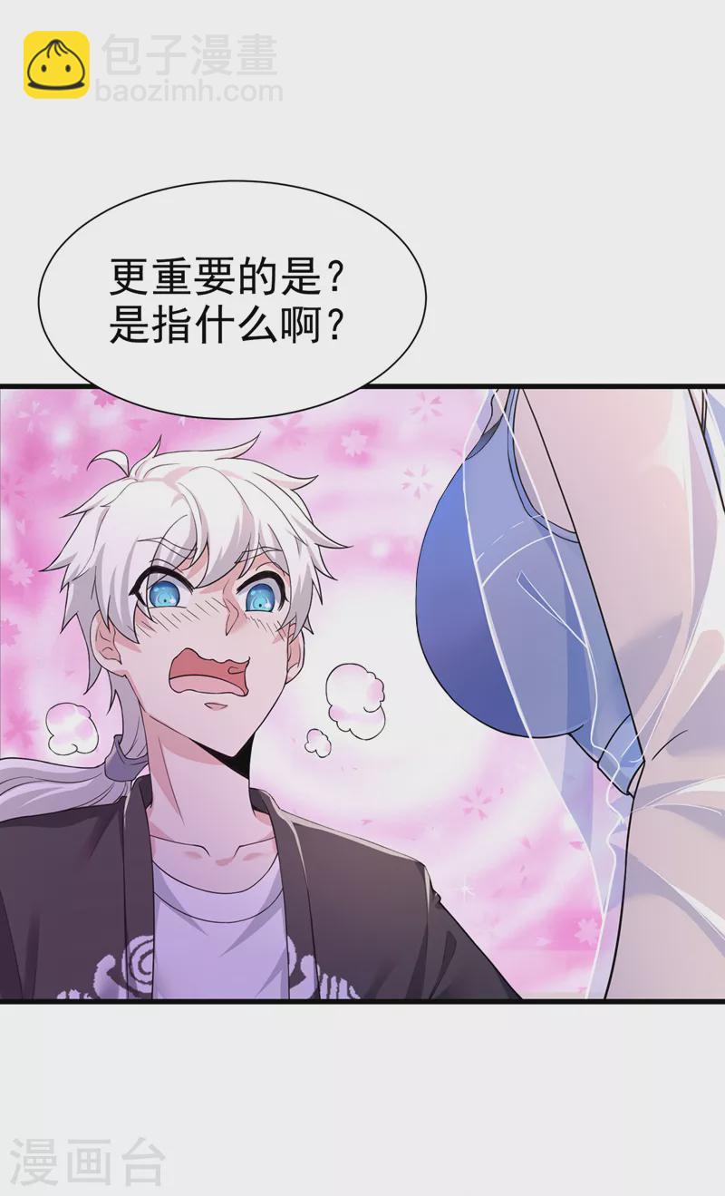 第11话 做&hellip;更重要的事？！-第12话