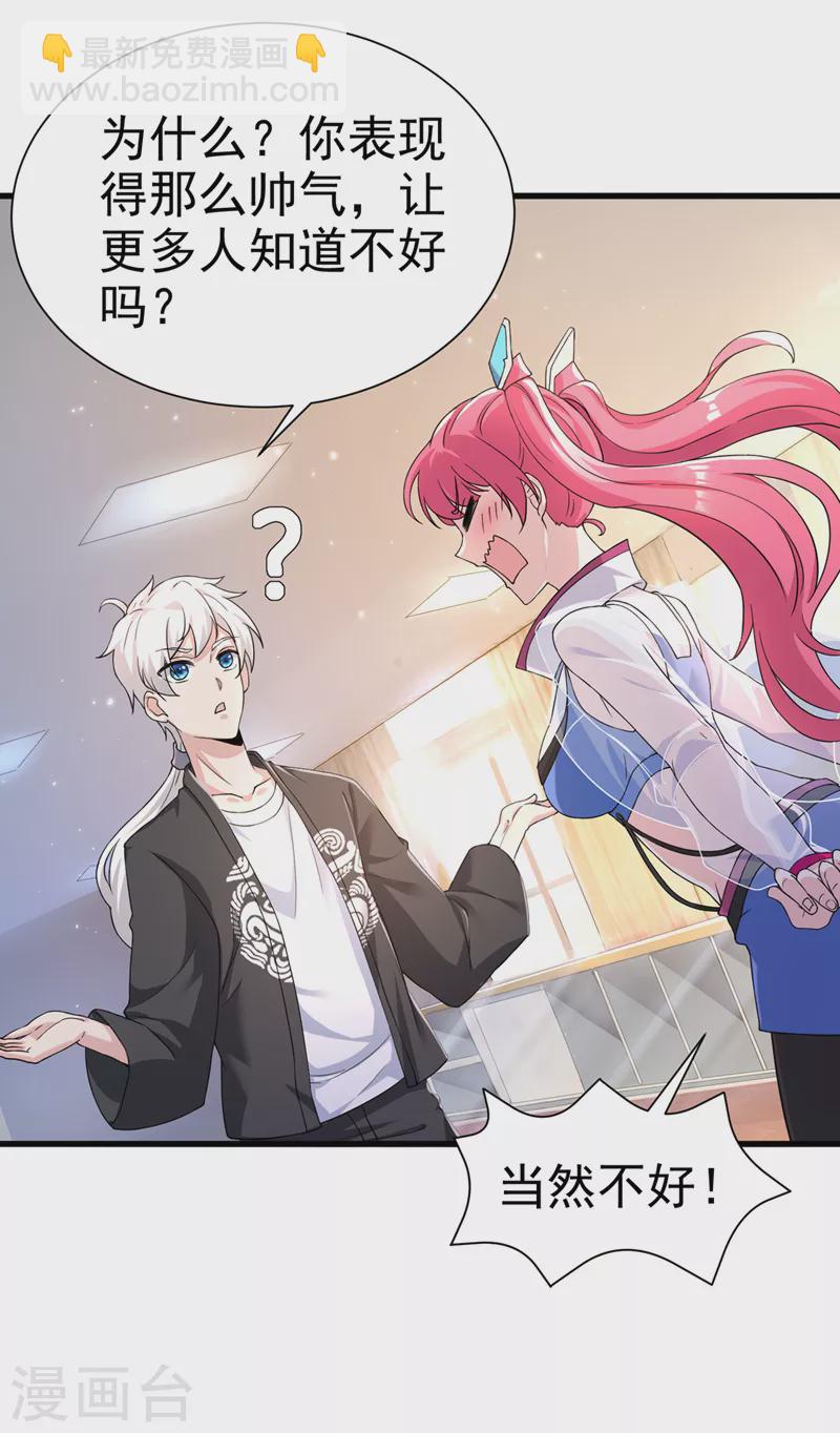 第11话 做&hellip;更重要的事？！-第12话