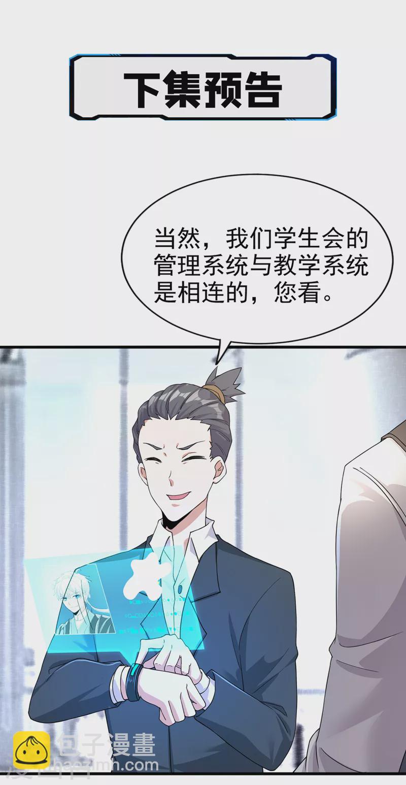 第11话 做&hellip;更重要的事？！-第12话