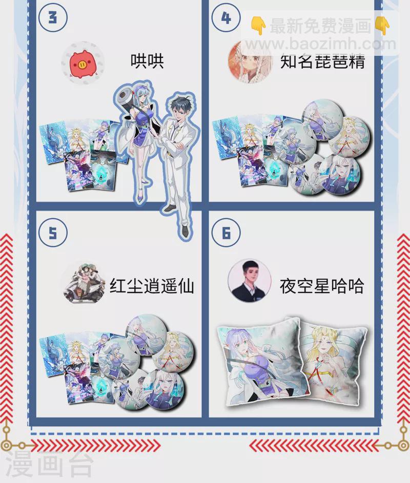 第11话 做&hellip;更重要的事？！-第12话