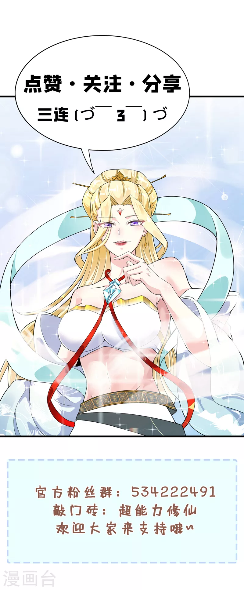 第11话 做&hellip;更重要的事？！-第12话