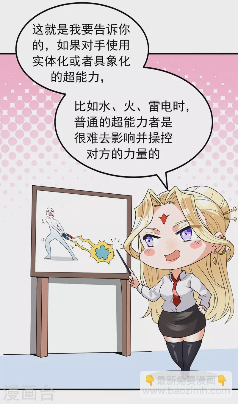 第11话 做&hellip;更重要的事？！-第12话