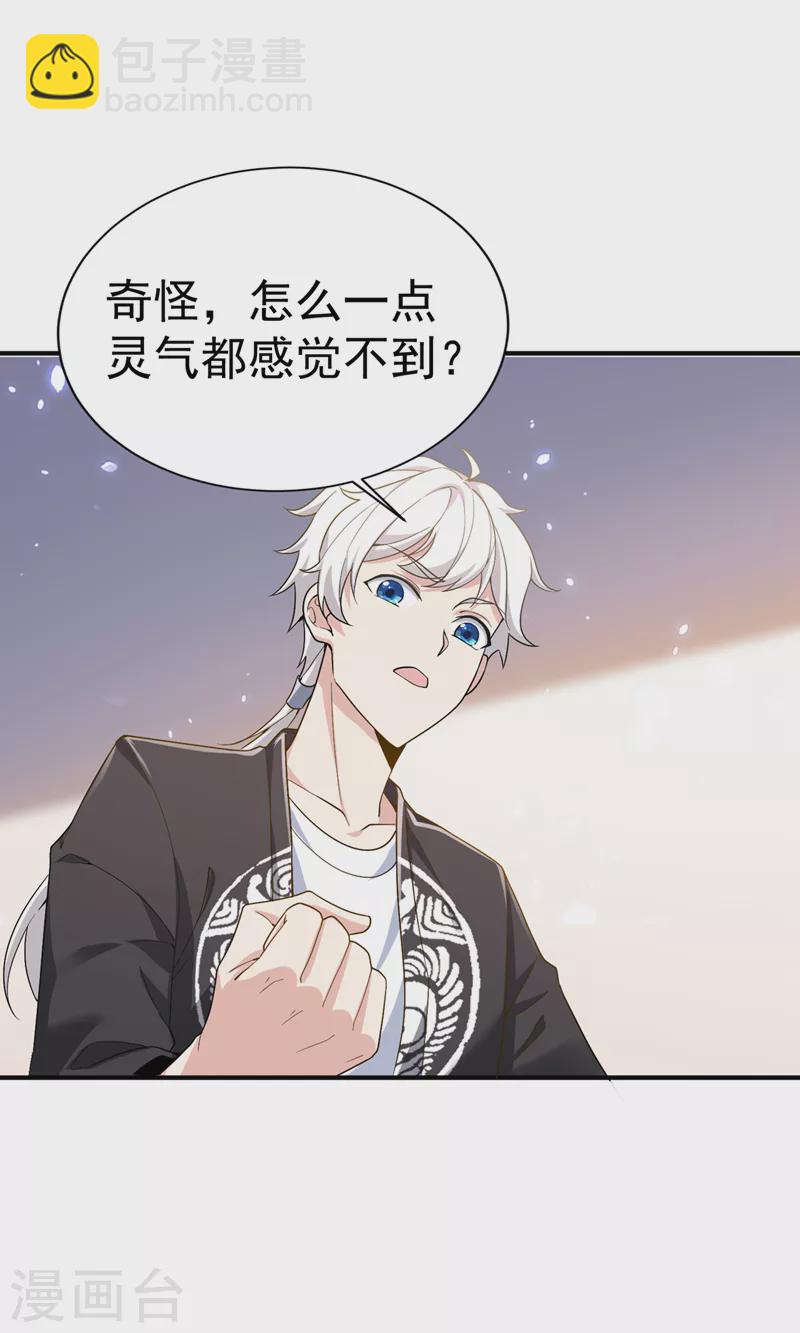 第13话 他~是你熟人？-第14话