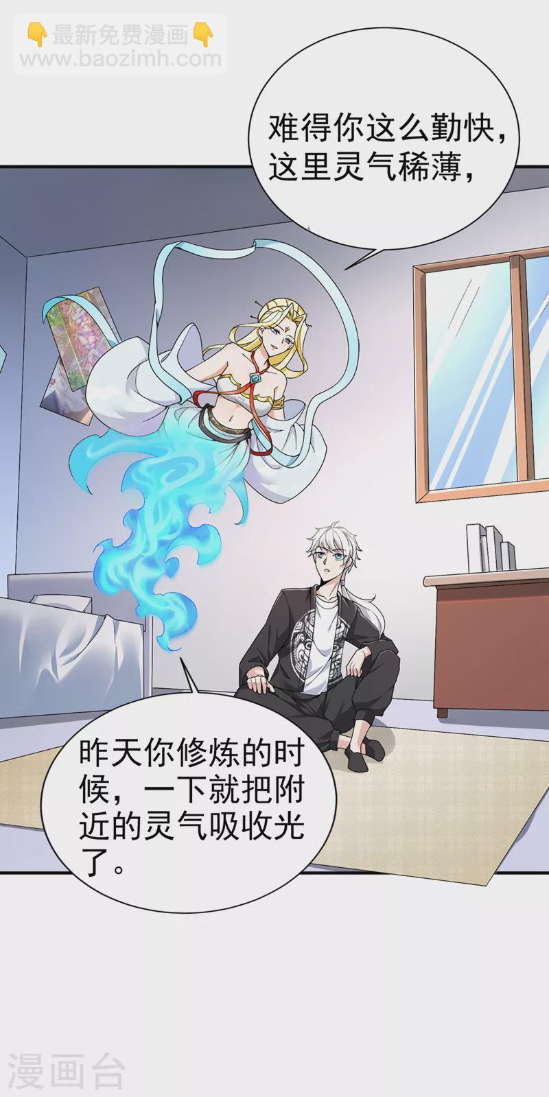 第13话 他~是你熟人？-第14话