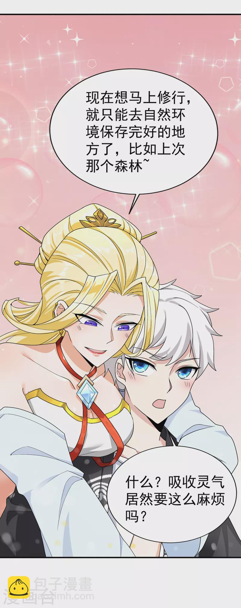 第13话 他~是你熟人？-第14话