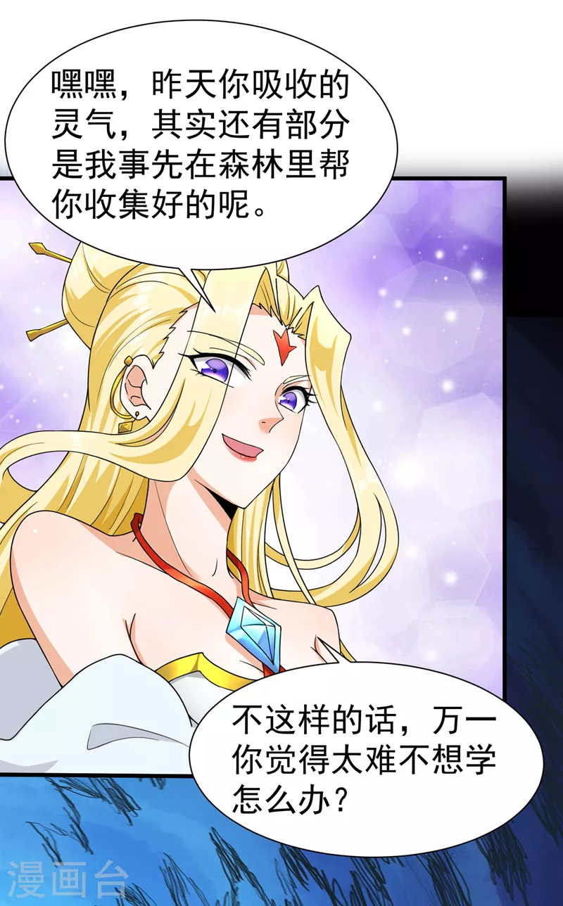 第13话 他~是你熟人？-第14话