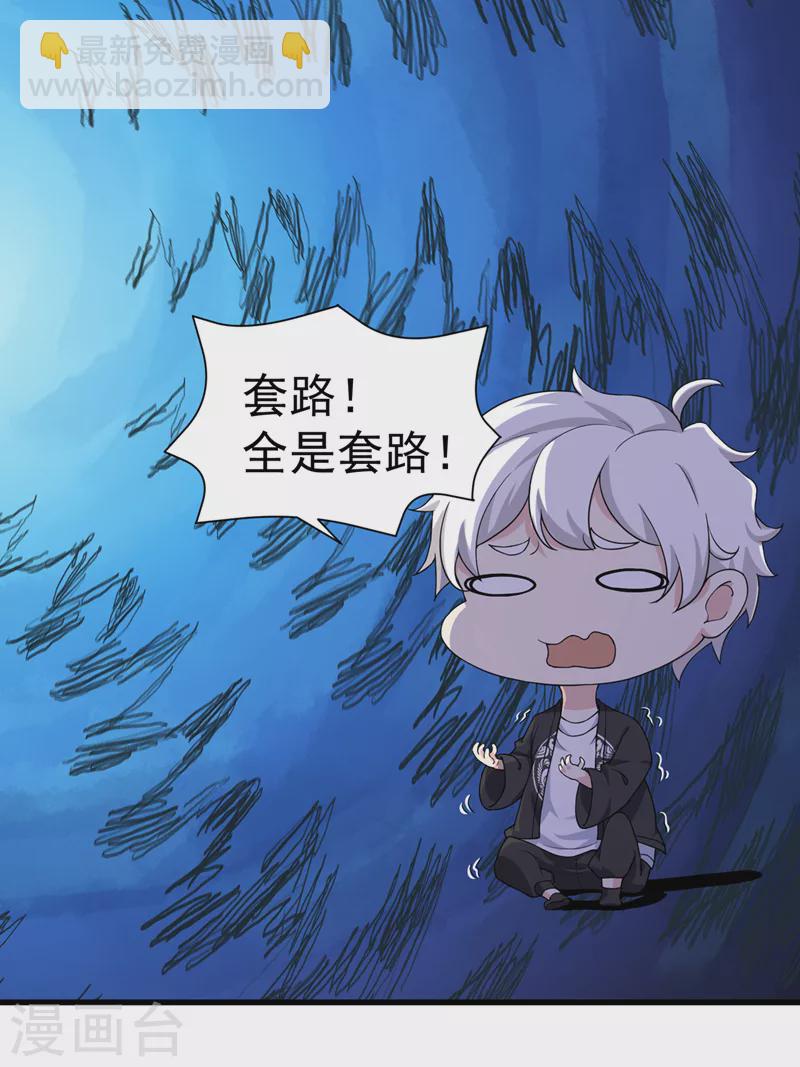 第13话 他~是你熟人？-第14话