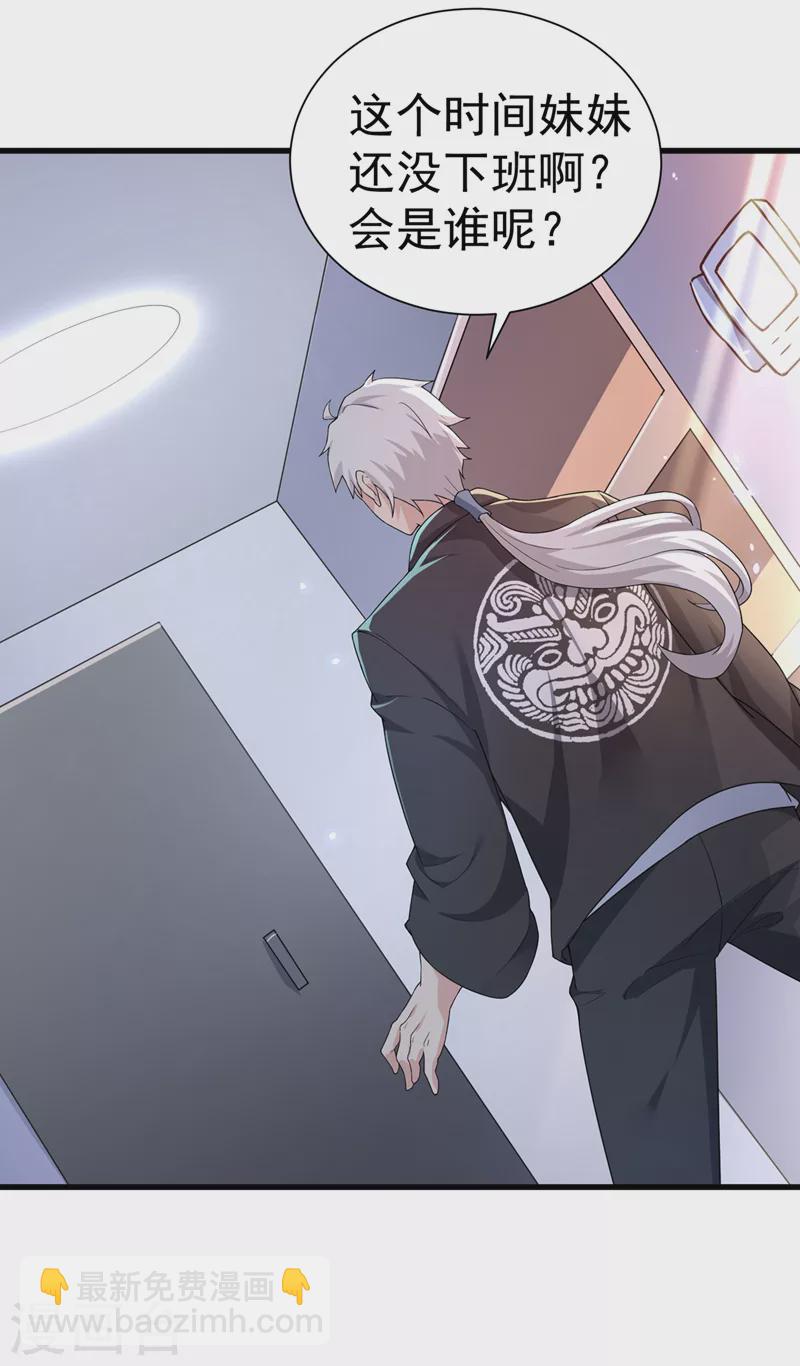 第13话 他~是你熟人？-第14话