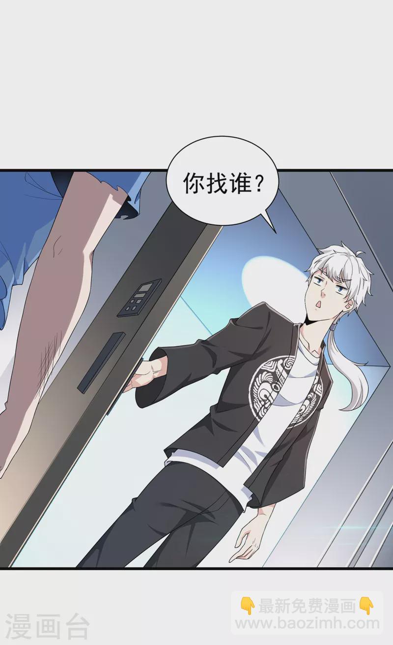 第13话 他~是你熟人？-第14话