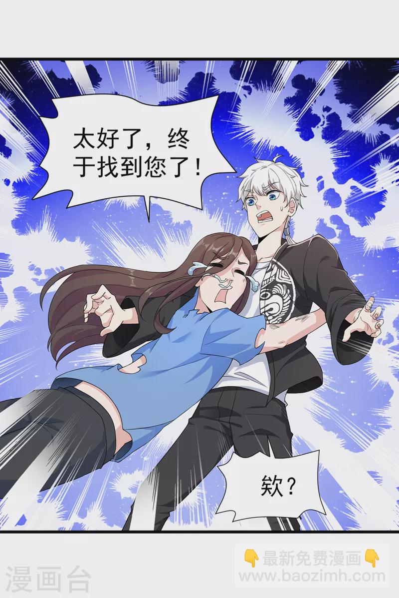 第13话 他~是你熟人？-第14话