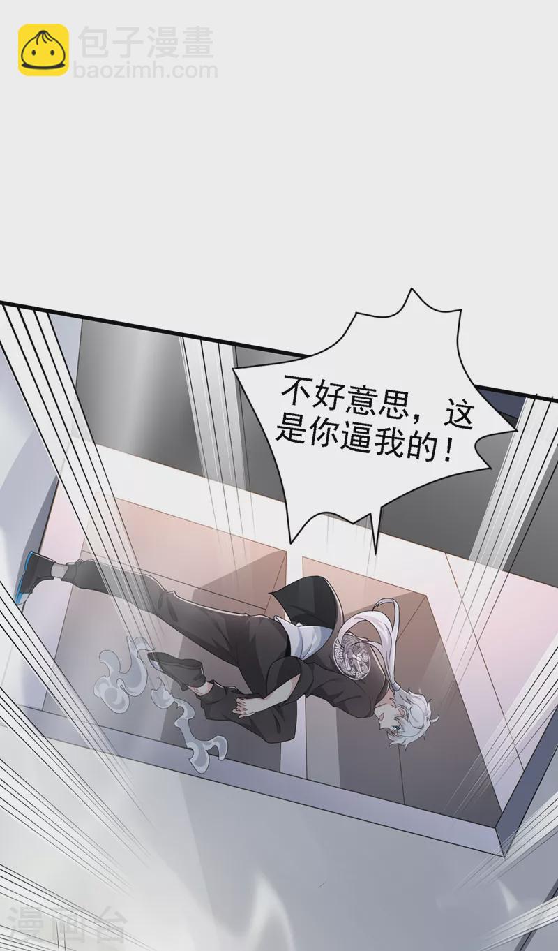 第13话 他~是你熟人？-第14话