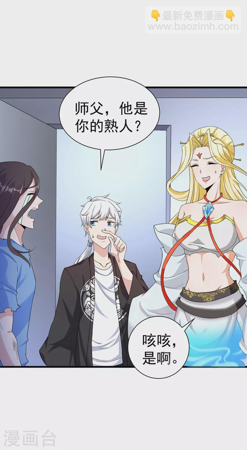 第13话 他~是你熟人？-第14话