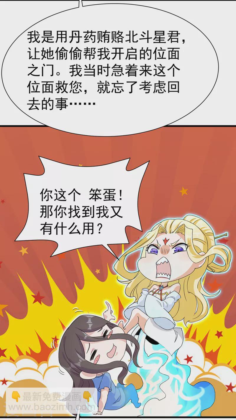 第13话 他~是你熟人？-第14话