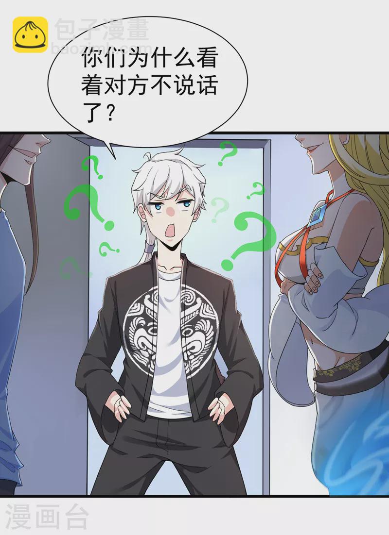 第13话 他~是你熟人？-第14话