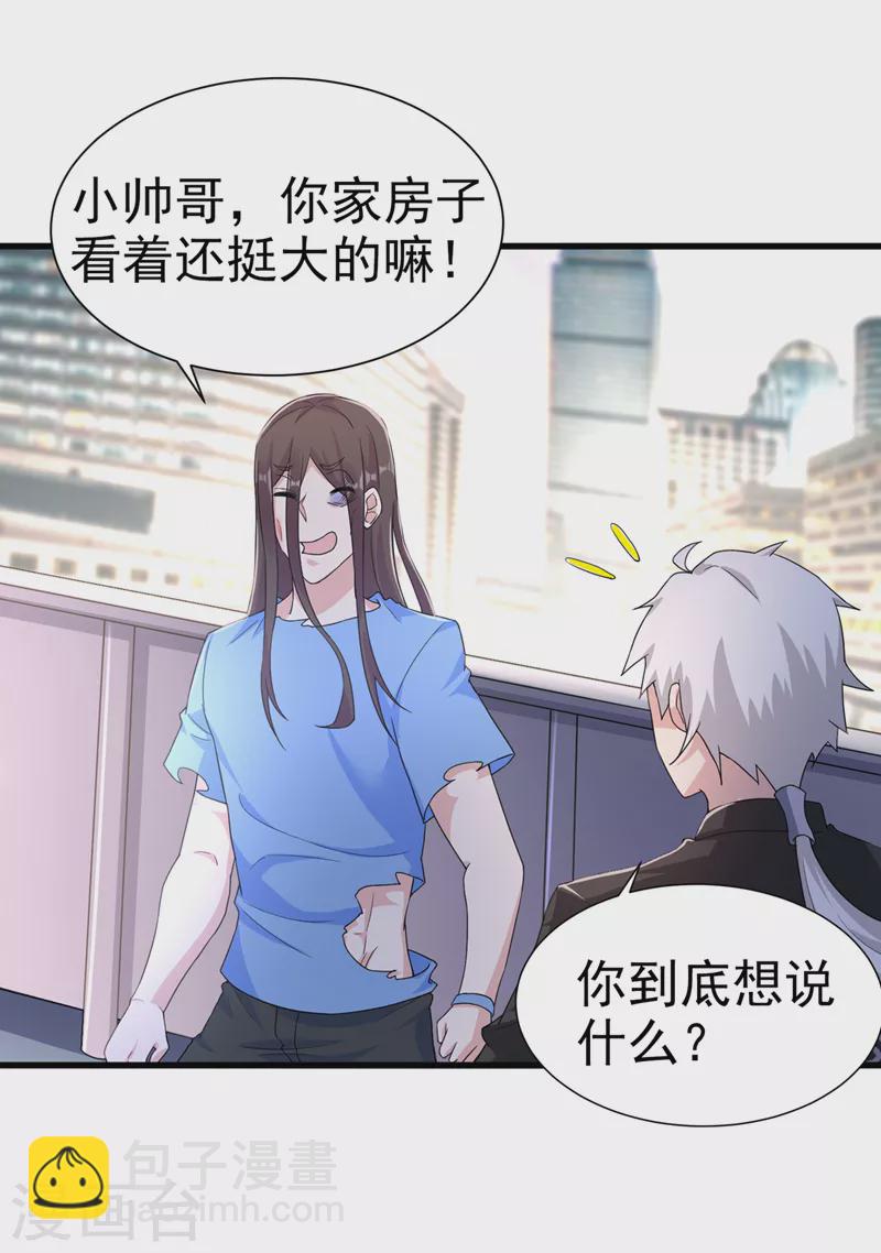 第13话 他~是你熟人？-第14话