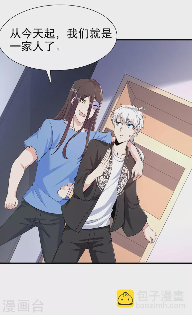 第13话 他~是你熟人？-第14话