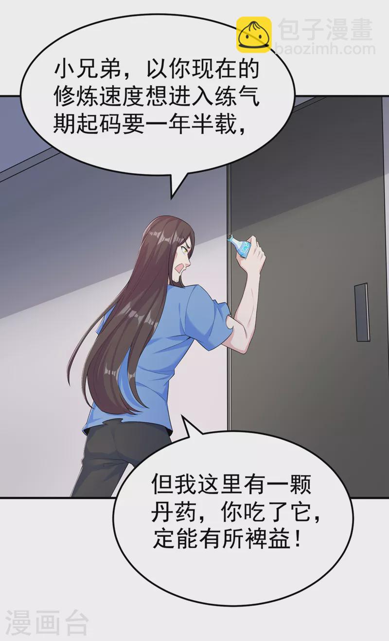 第13话 他~是你熟人？-第14话