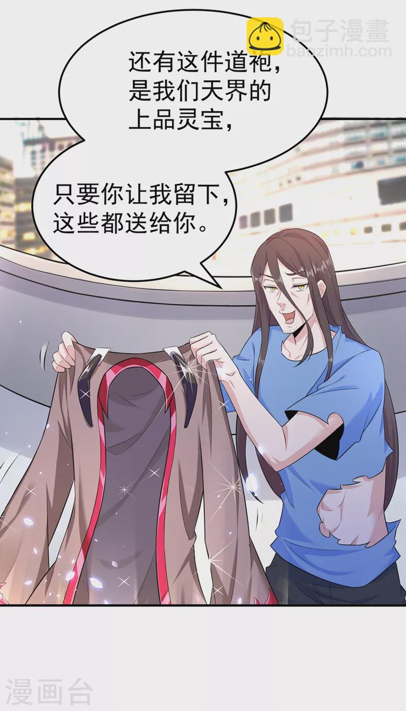 第13话 他~是你熟人？-第14话