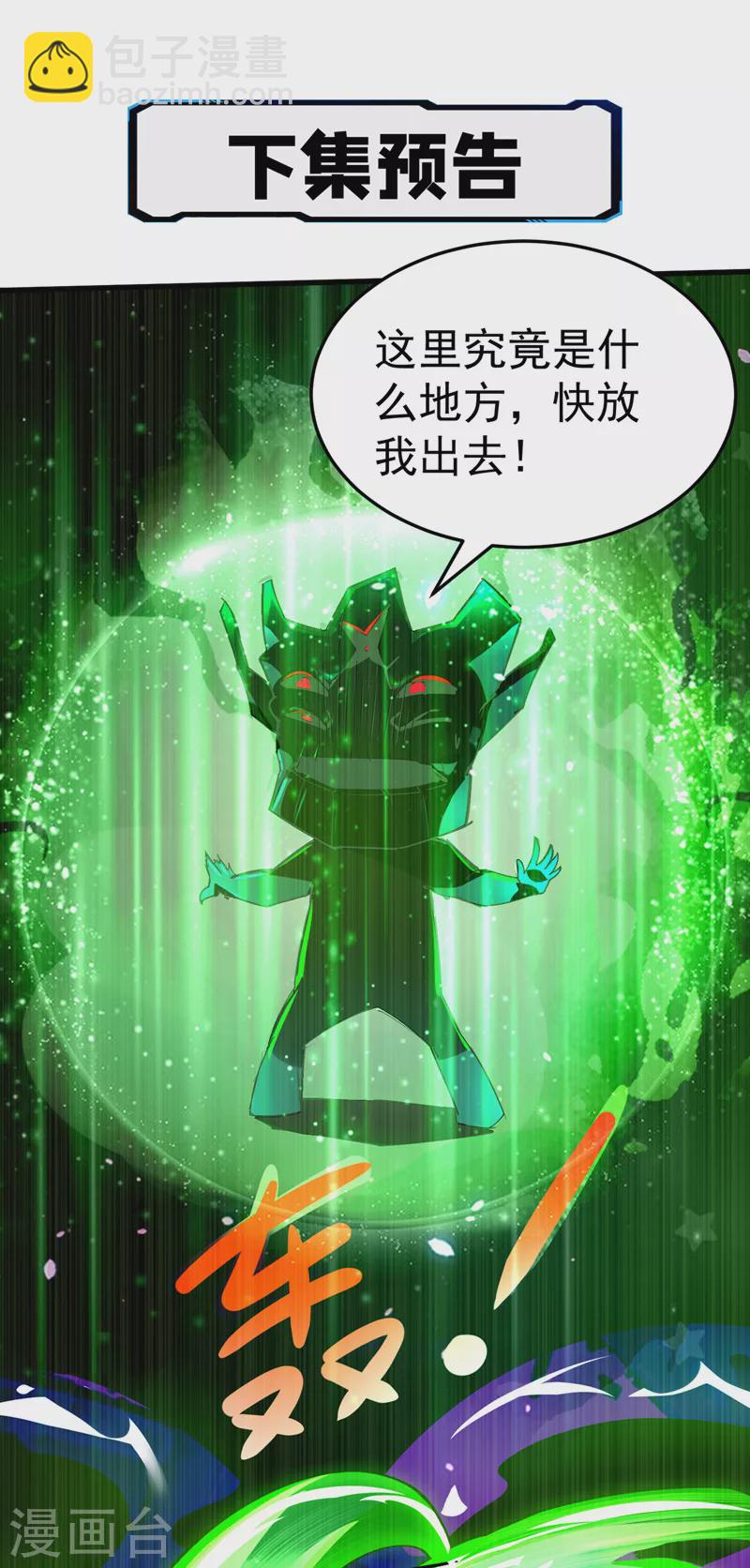 第13话 他~是你熟人？-第14话