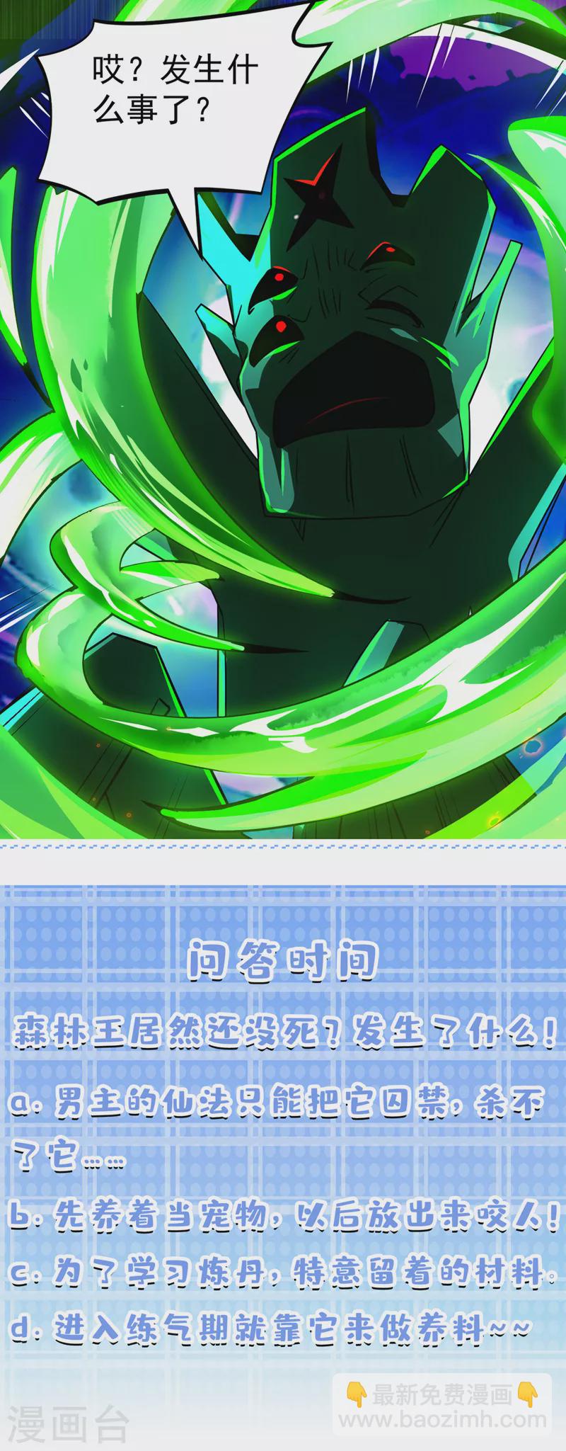 第13话 他~是你熟人？-第14话