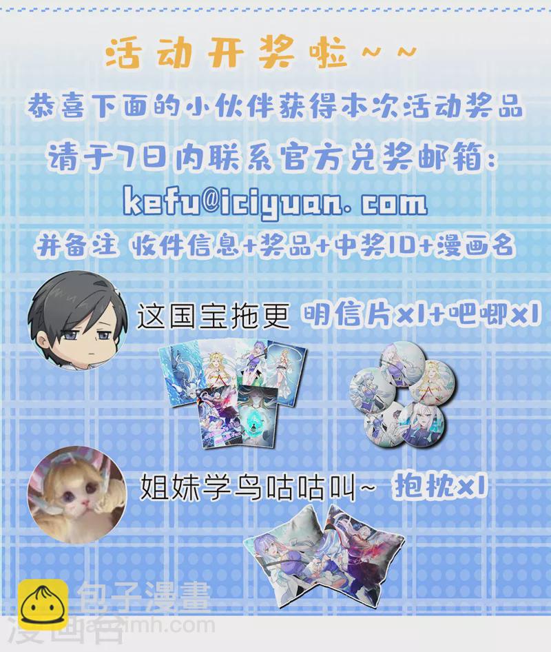 第13话 他~是你熟人？-第14话